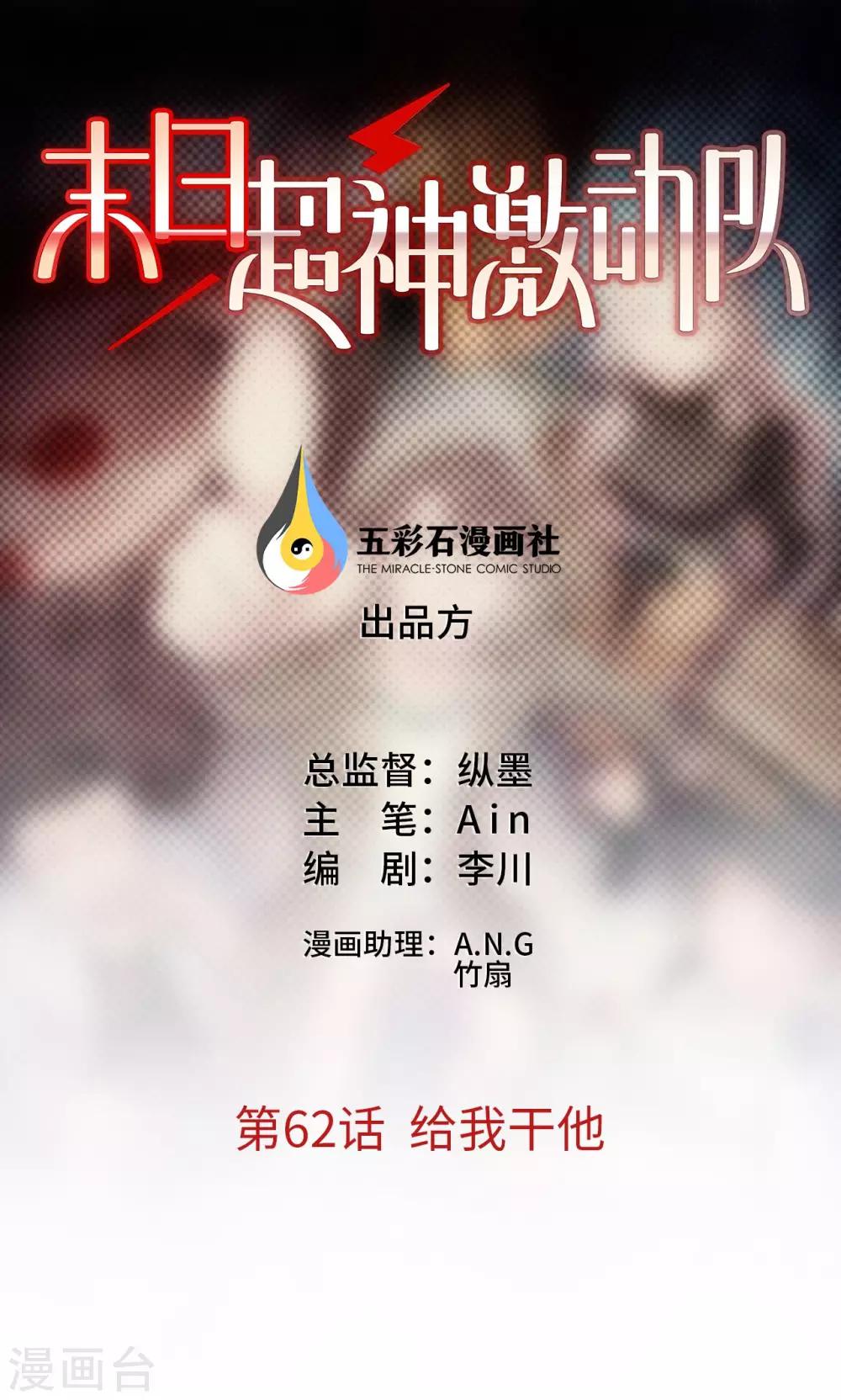 第62话 给我干他0