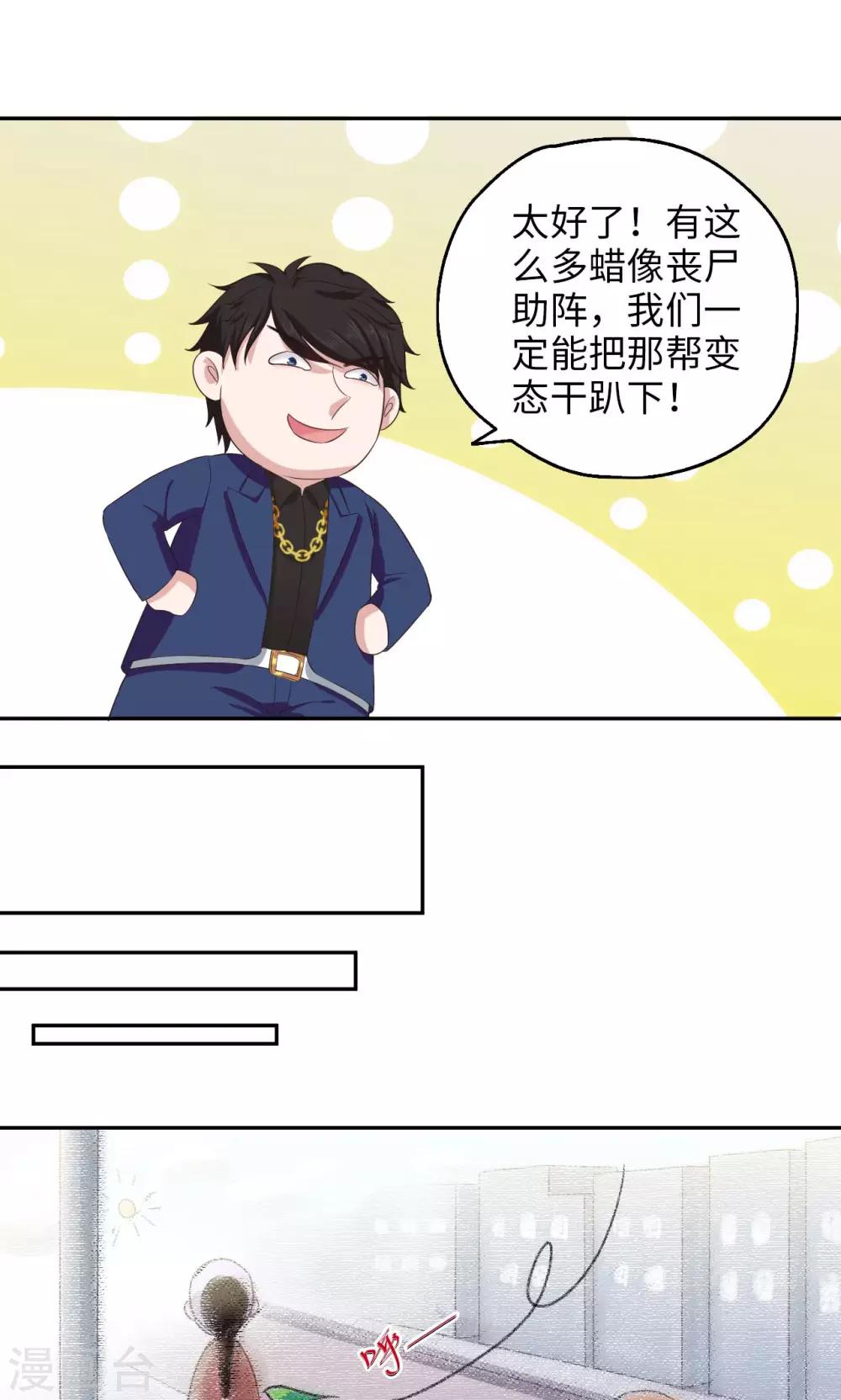 第62话 给我干他1