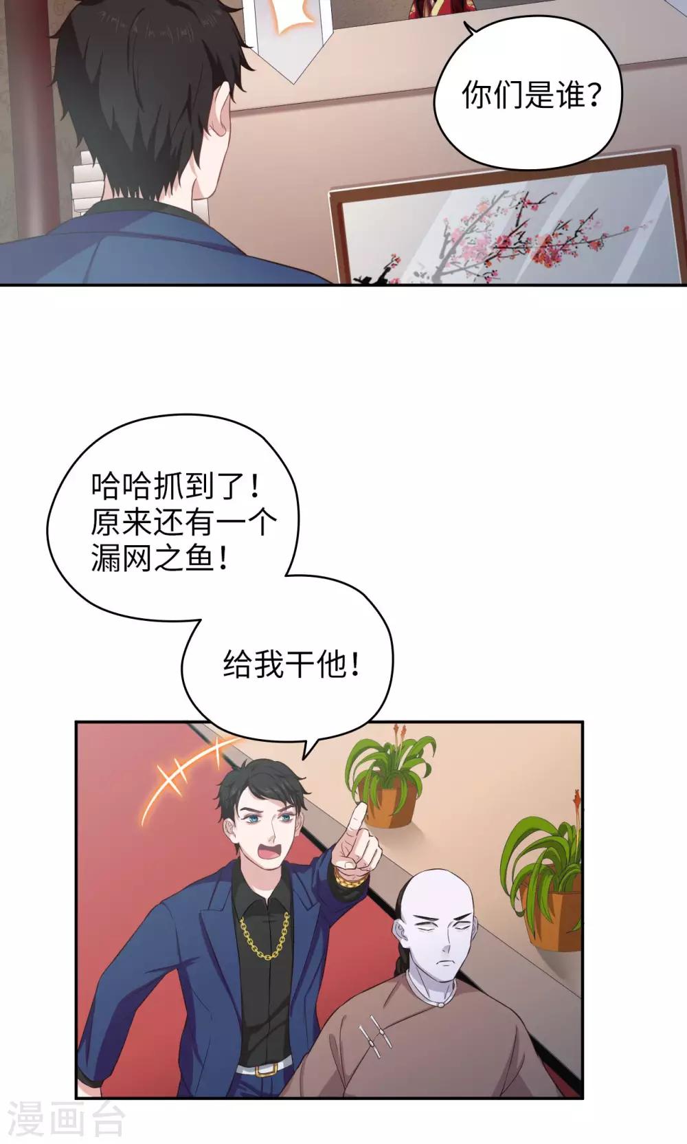 第62话 给我干他10