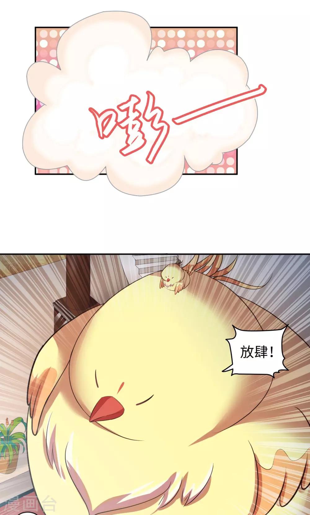 第62话 给我干他13