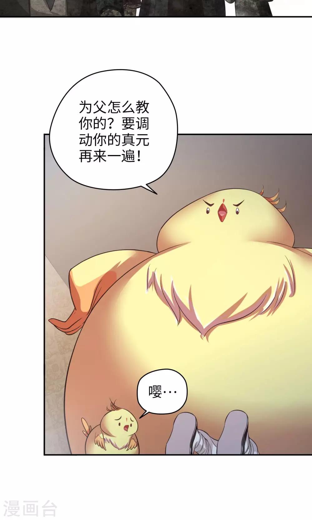 第62话 给我干他18