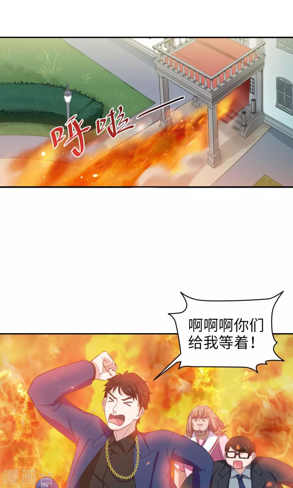 第62话 给我干他19