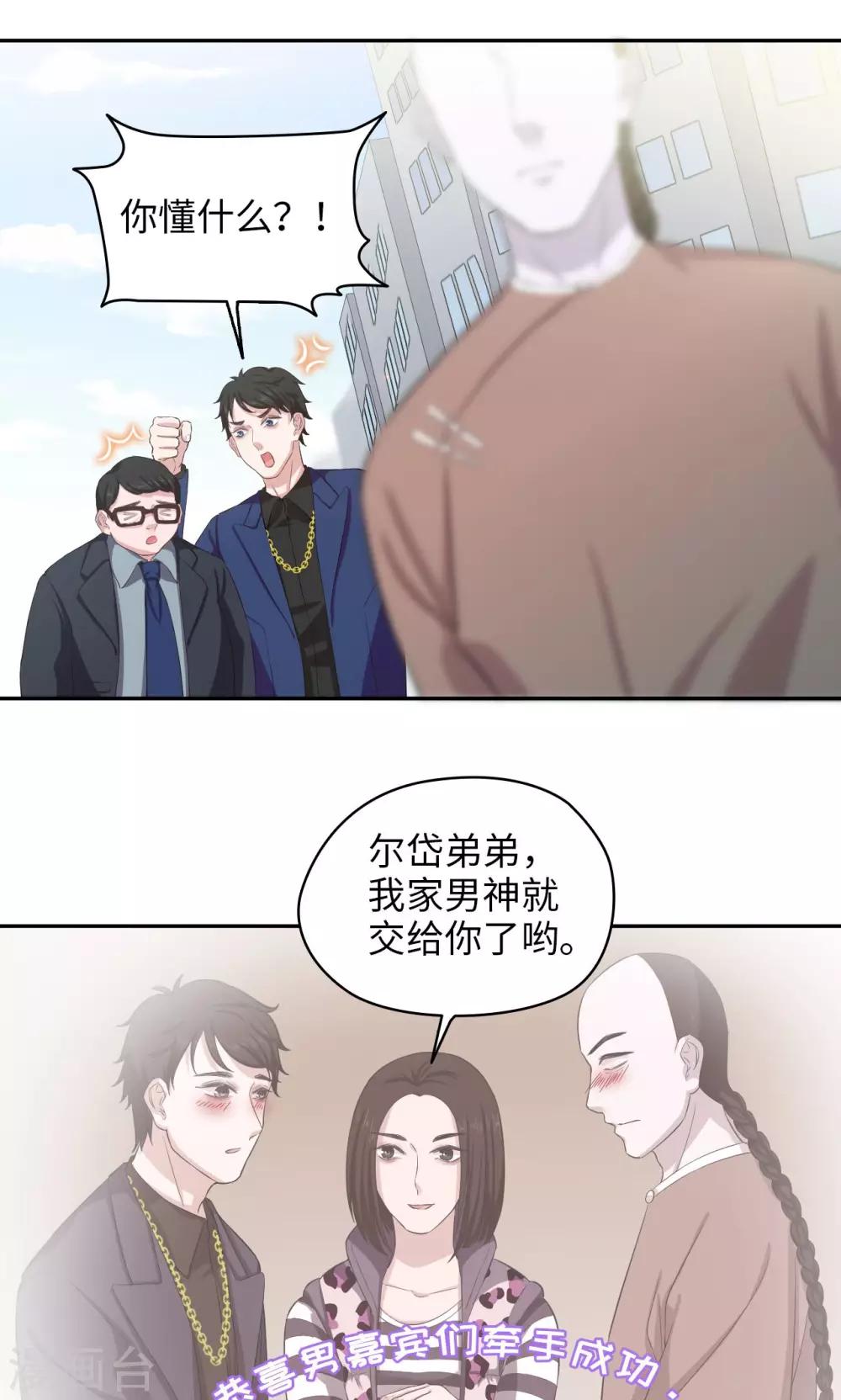 第62话 给我干他3