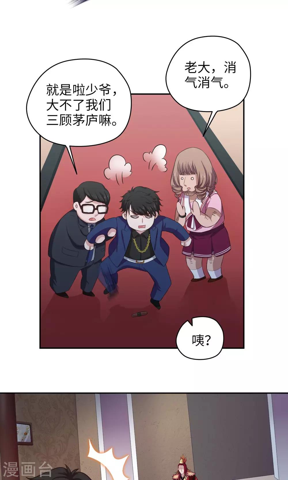第62话 给我干他9