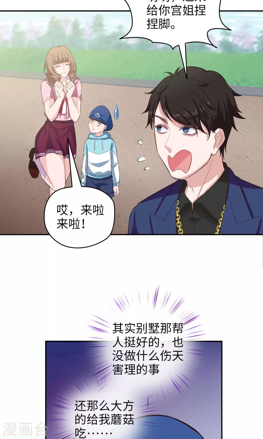 第76话 间谍的特质11