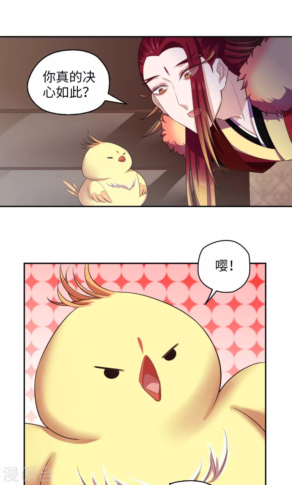 第76话 间谍的特质19