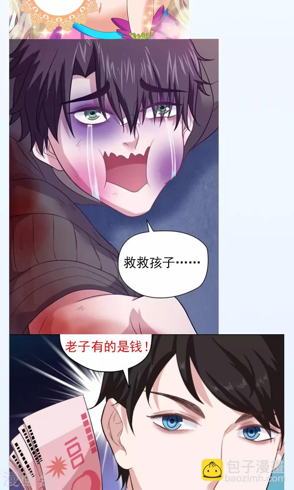 第76话 间谍的特质21