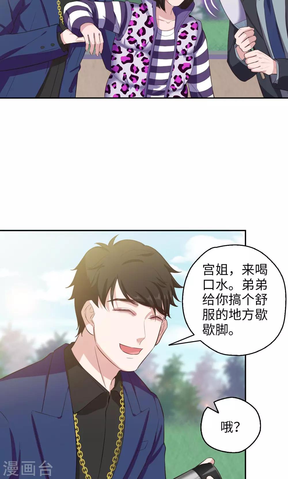 第76话 间谍的特质3