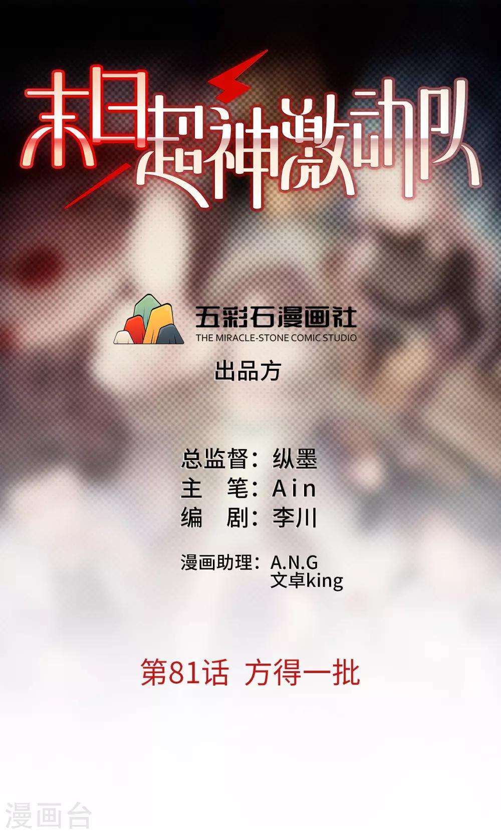 第81话 方得一批0