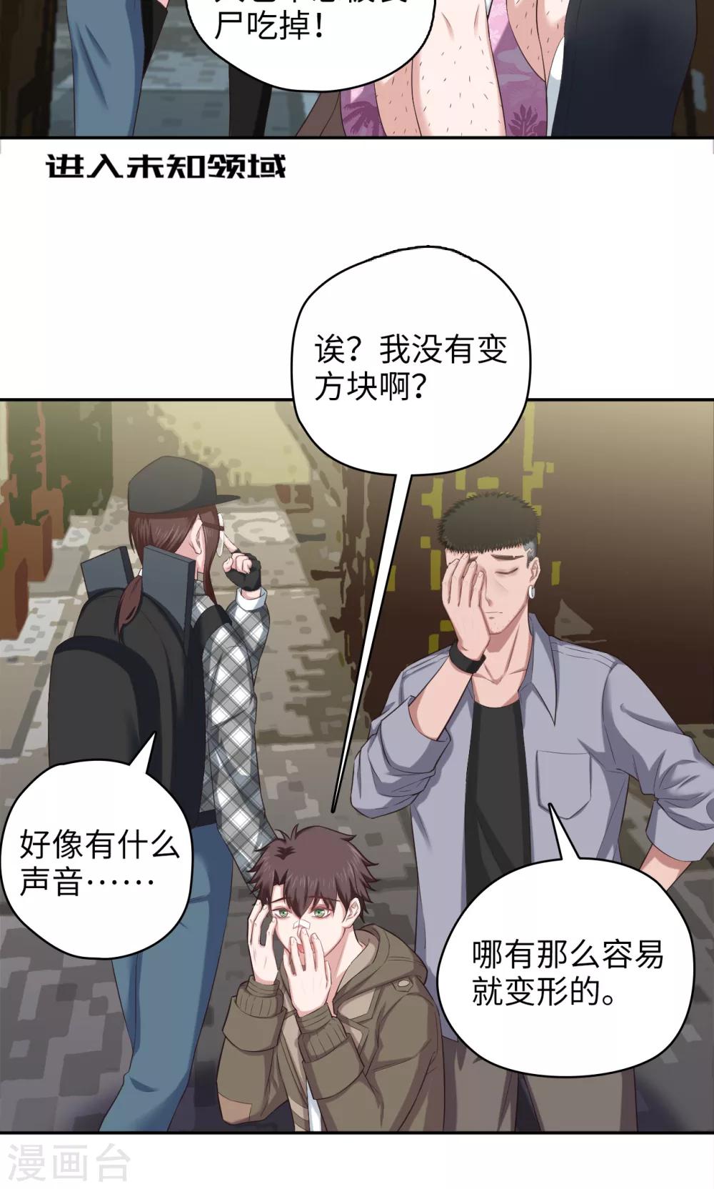 第81话 方得一批16
