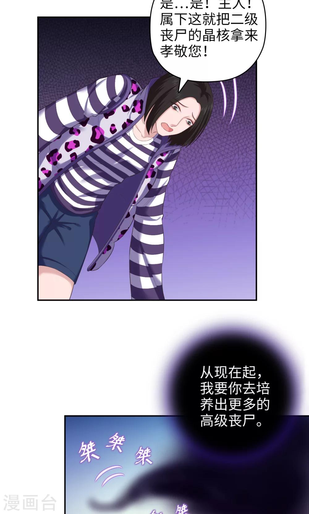 第81话 方得一批8