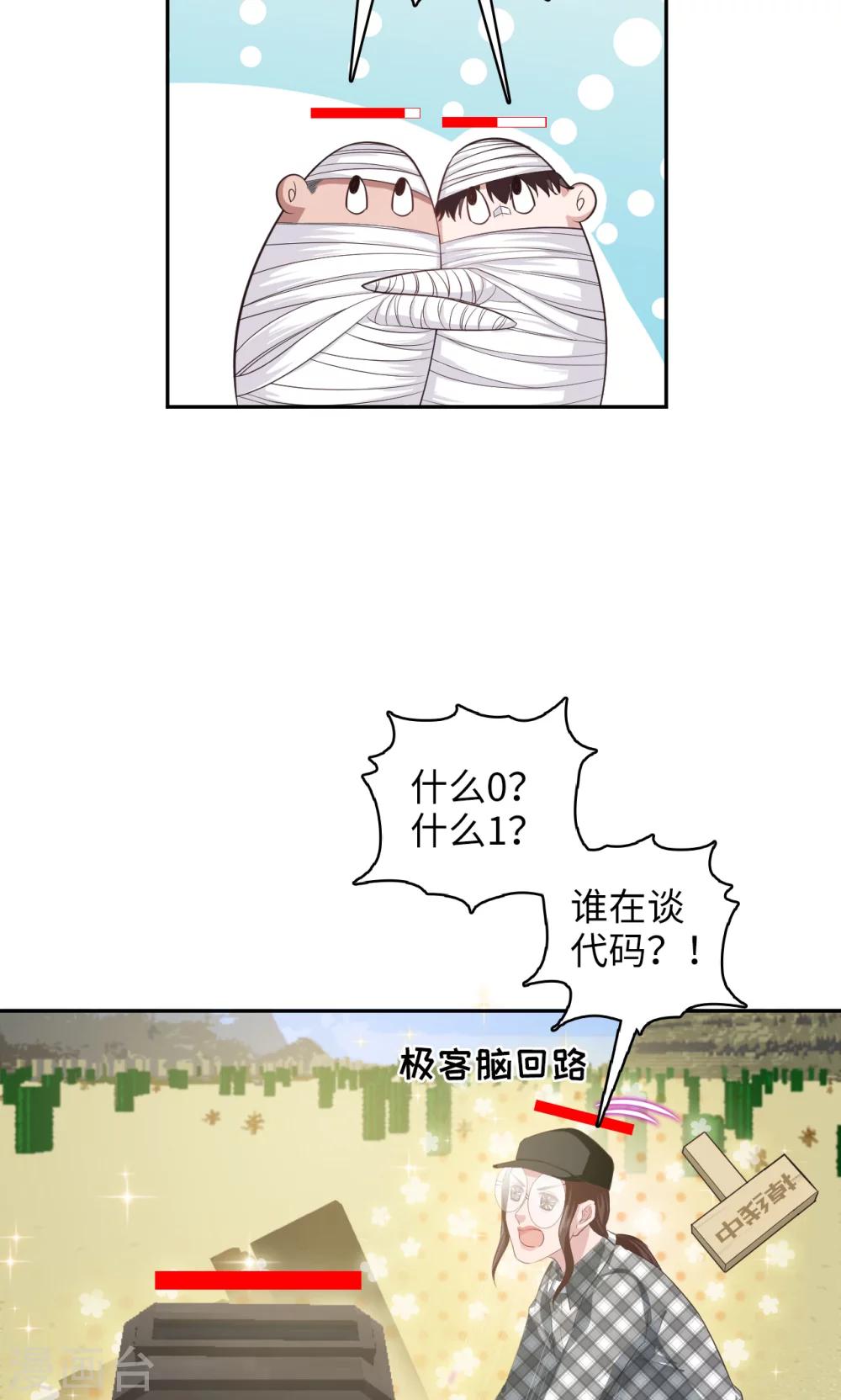 第89话 方脸路人11