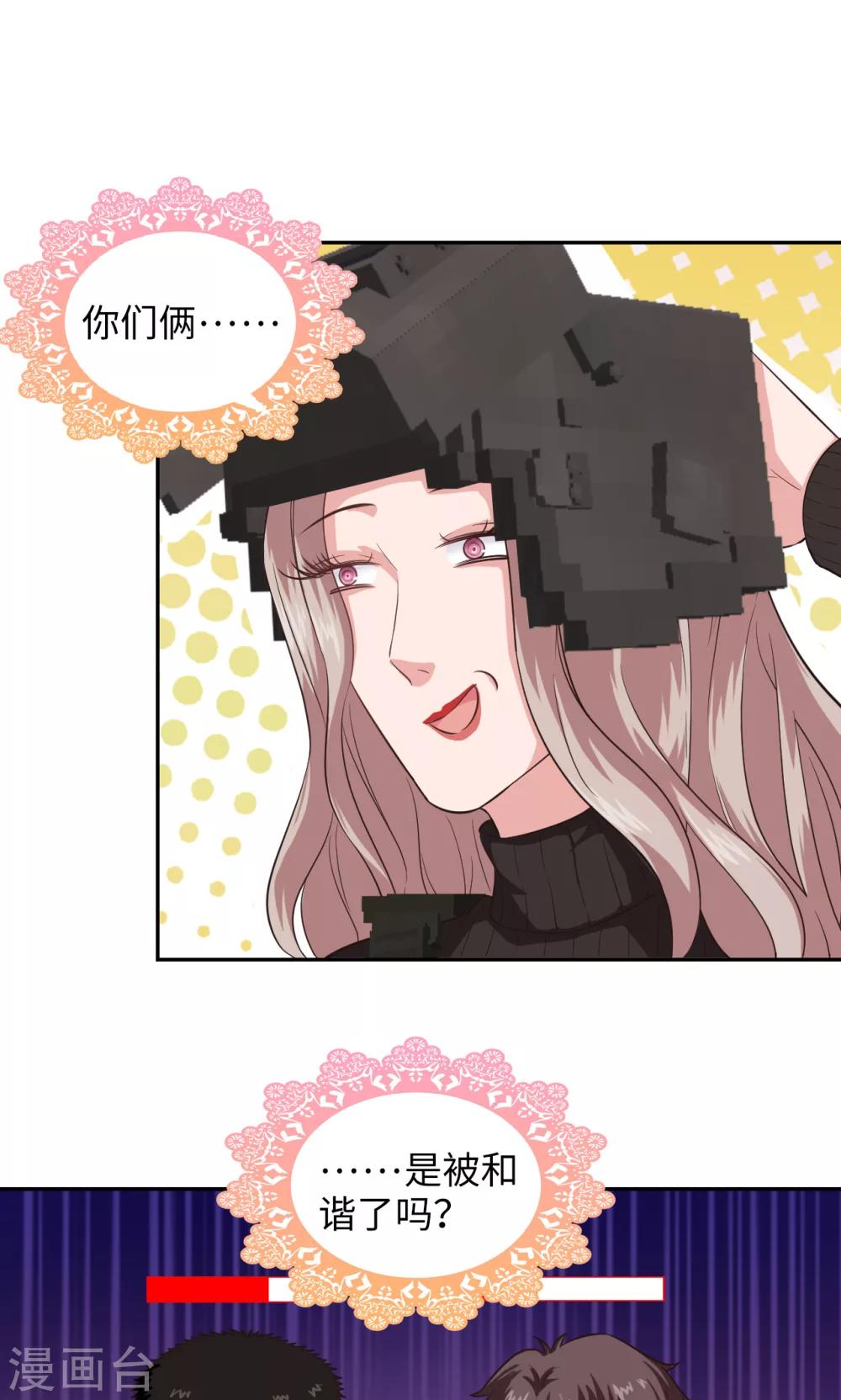 第89话 方脸路人2