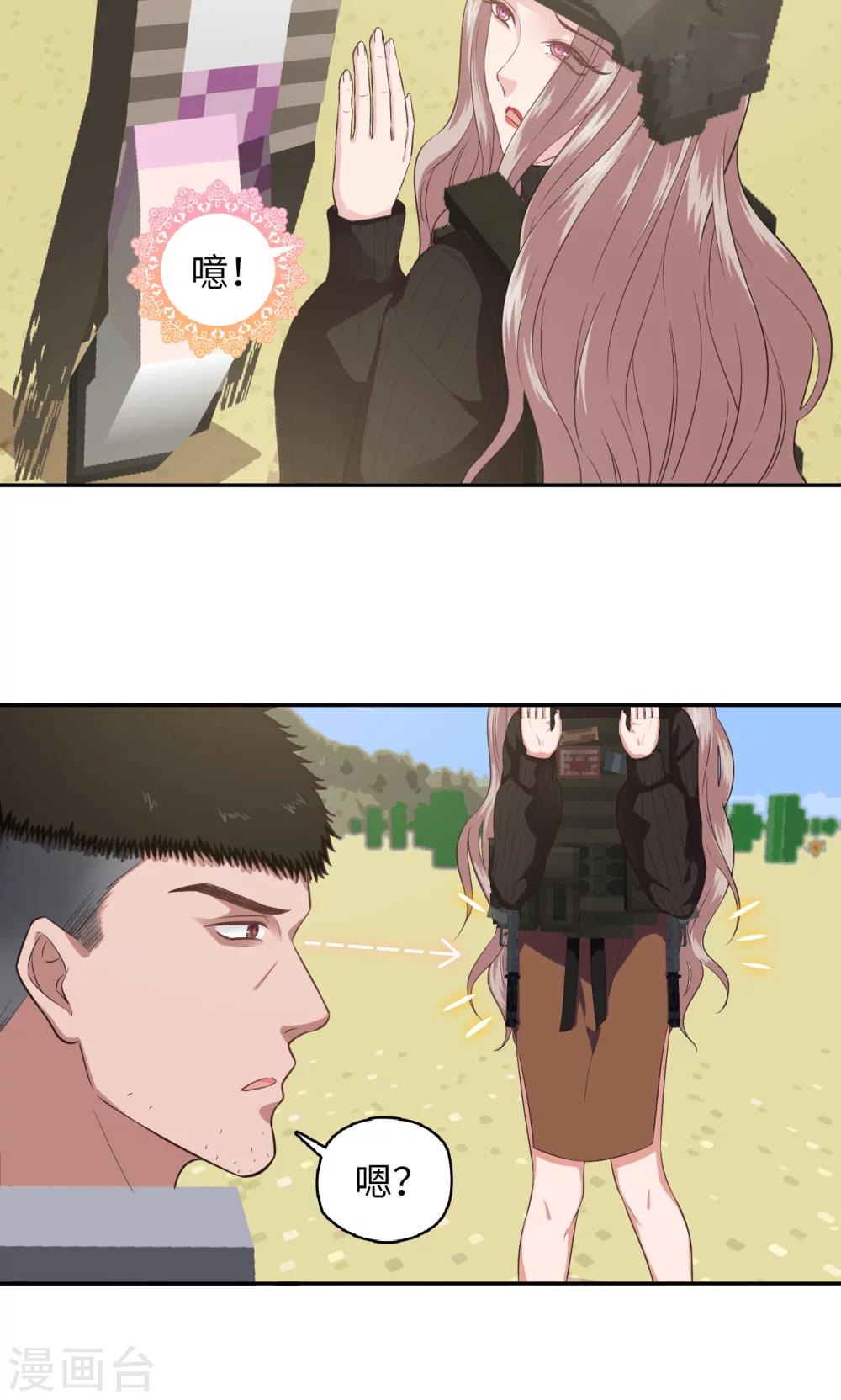 第89话 方脸路人4