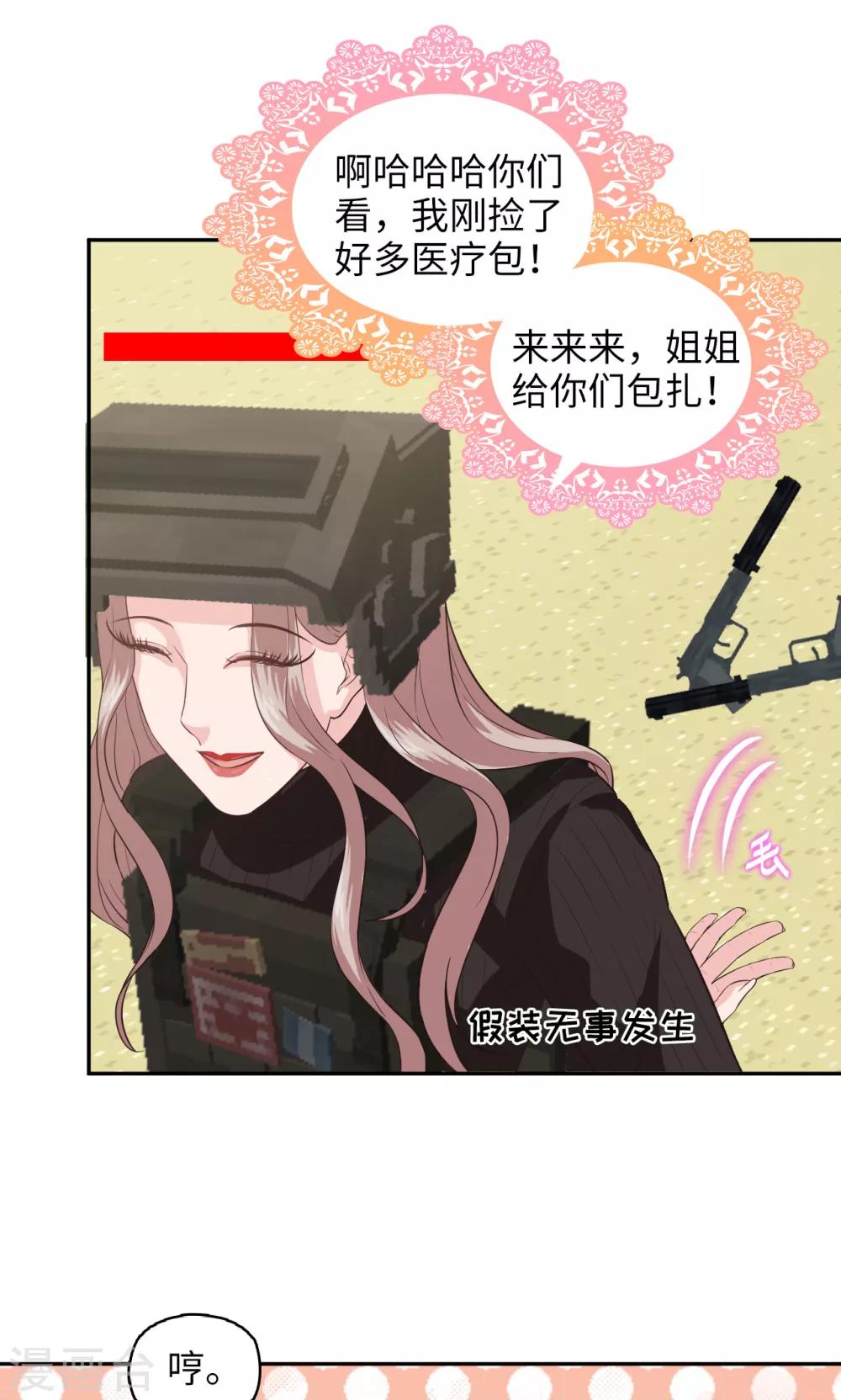 第89话 方脸路人6