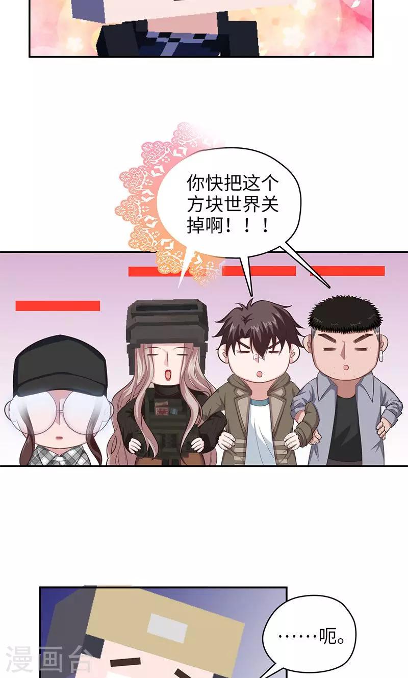第95话 通关条件11