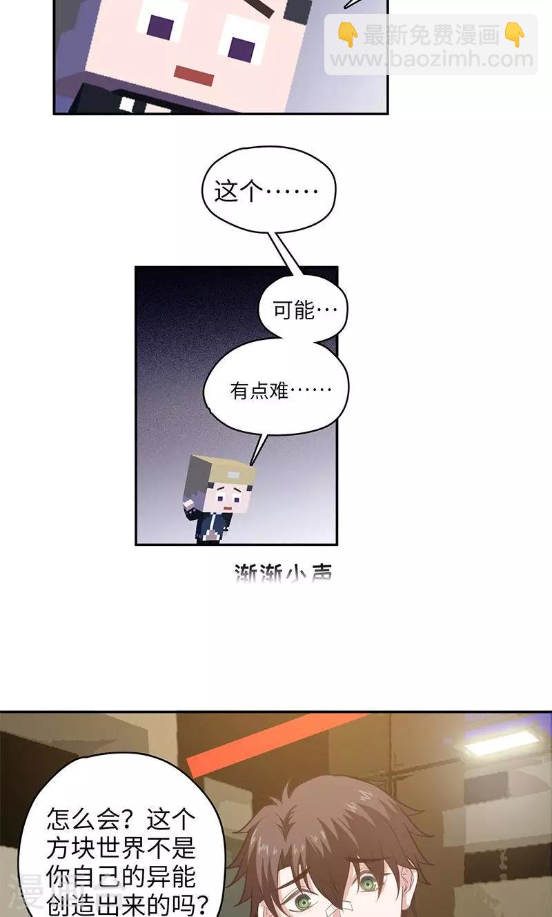第95话 通关条件12