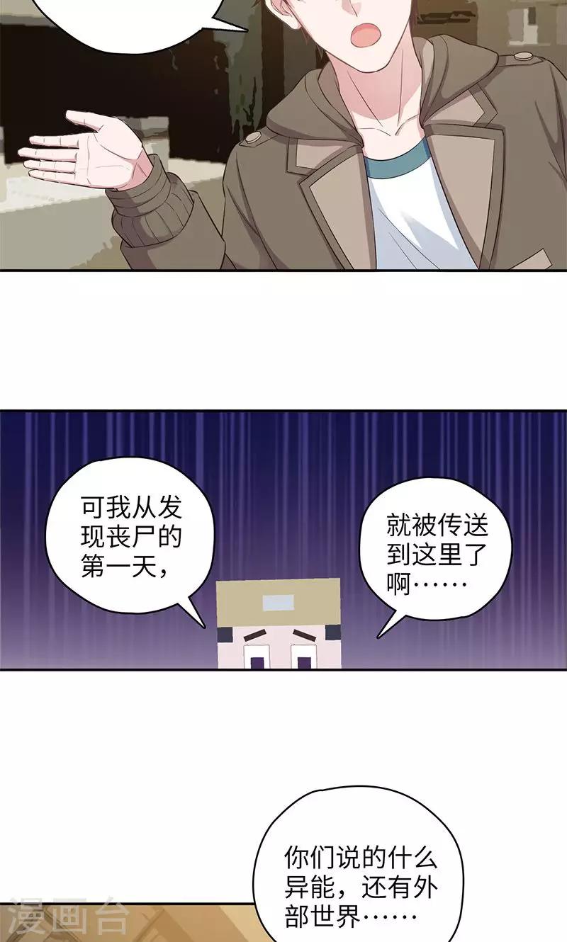 第95话 通关条件13