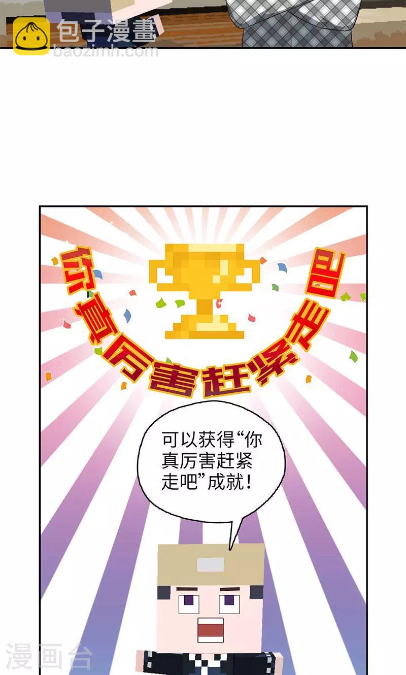 第95话 通关条件18