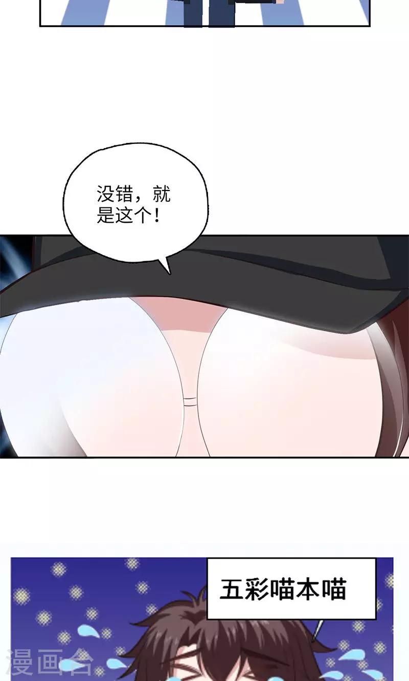 第95话 通关条件19