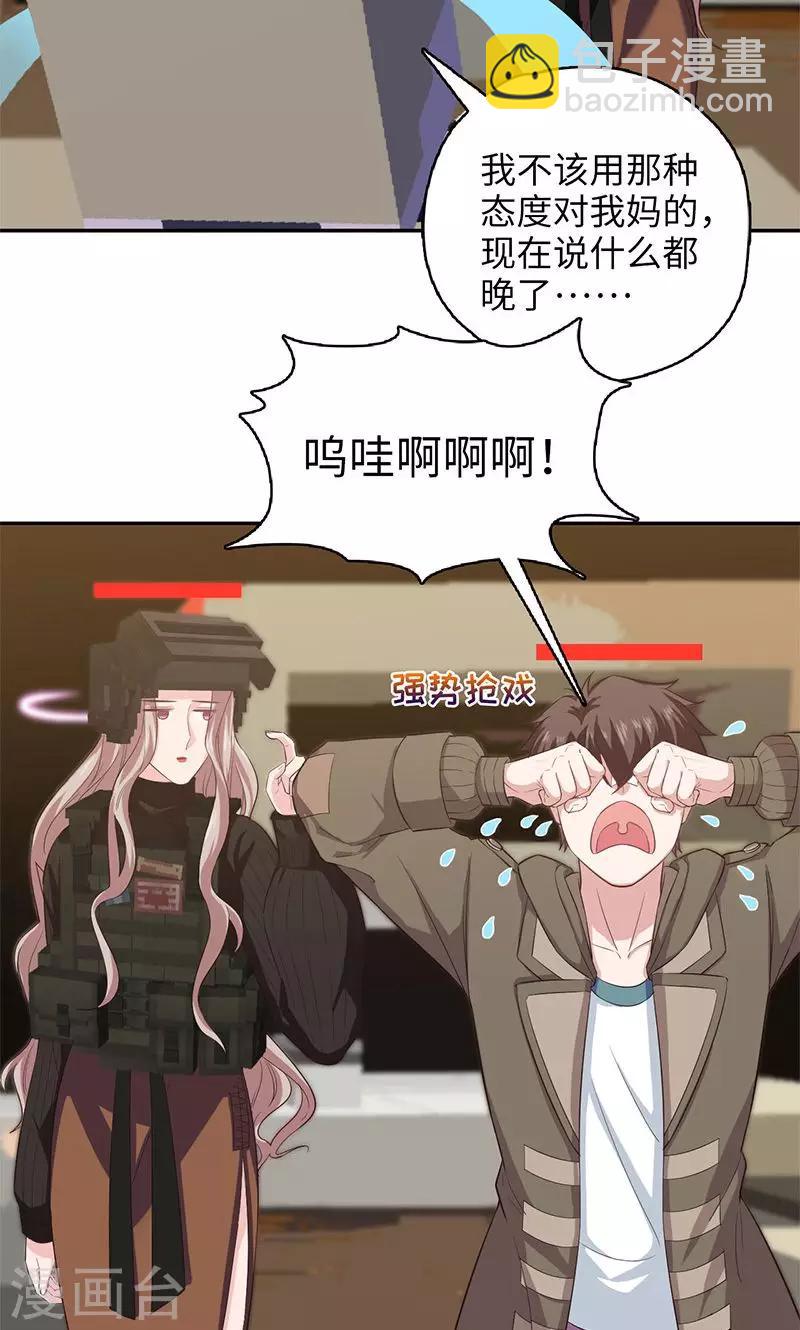 第95话 通关条件2