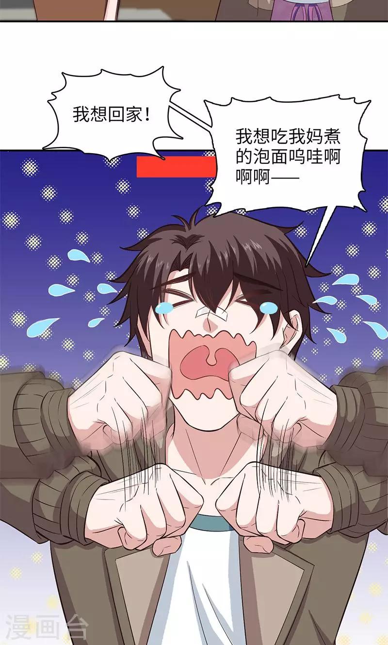 第95话 通关条件3