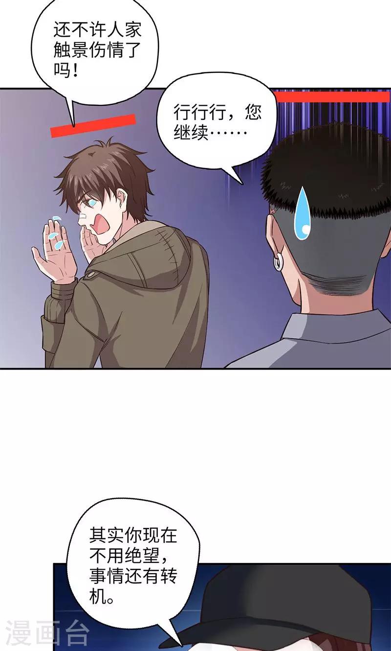 第95话 通关条件5