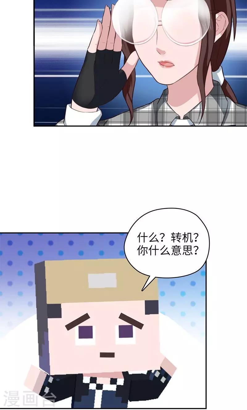 第95话 通关条件6