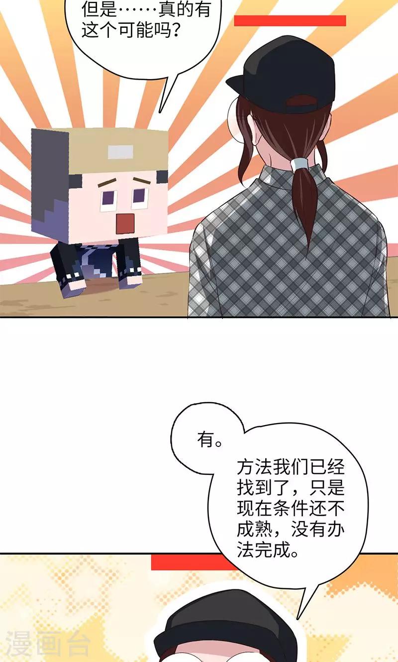 第95话 通关条件8