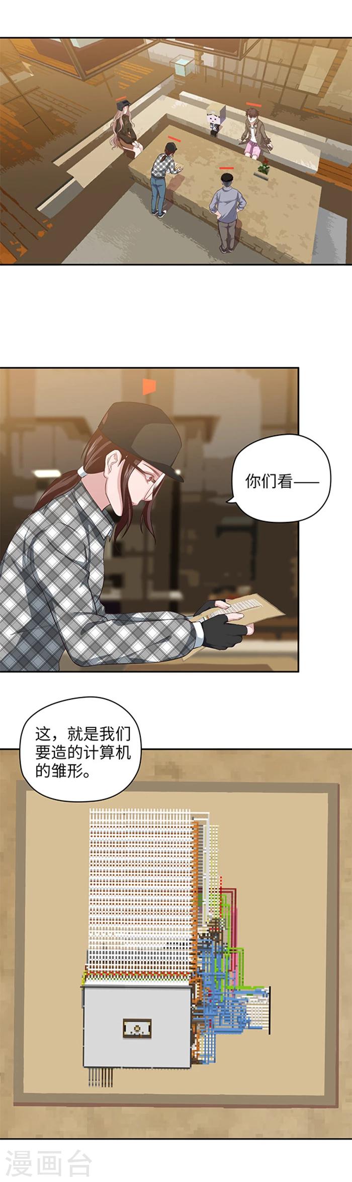 第97话 百年工程1