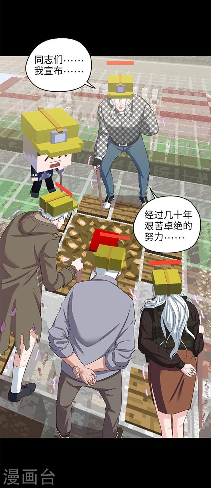 第97话 百年工程10
