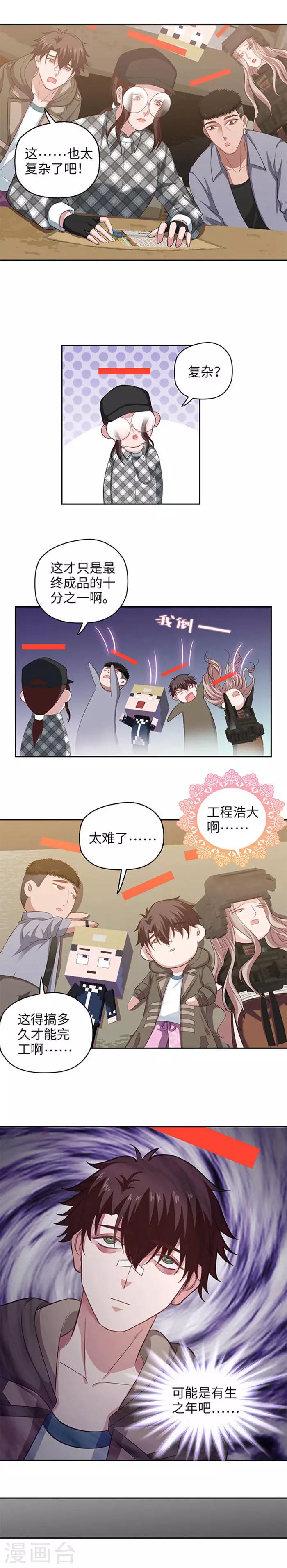 第97话 百年工程2