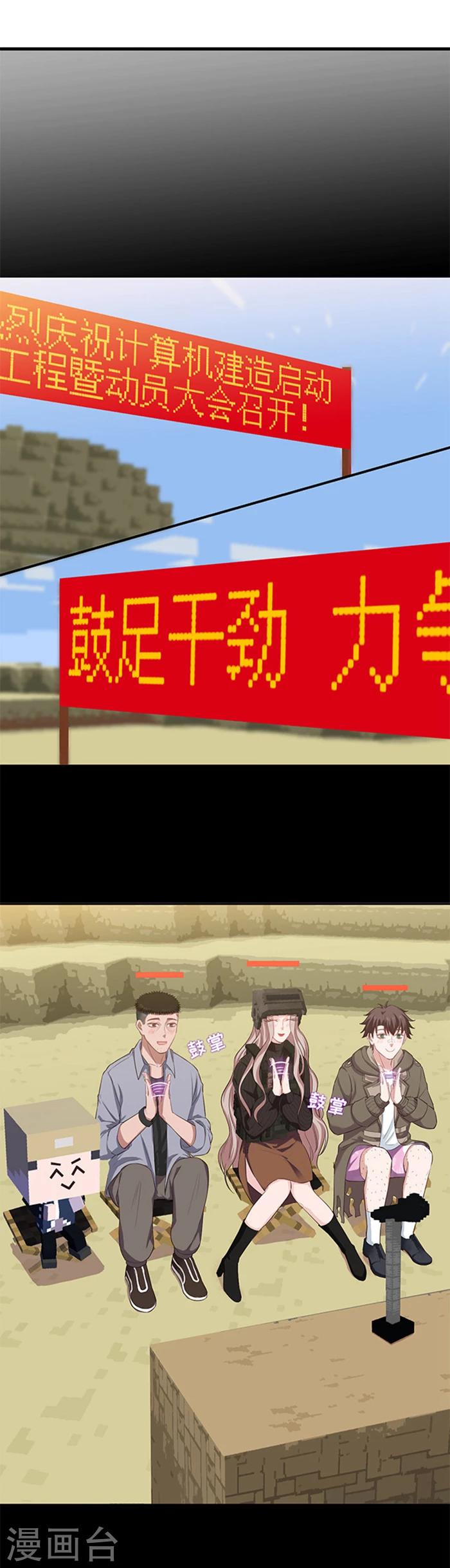 第97话 百年工程3