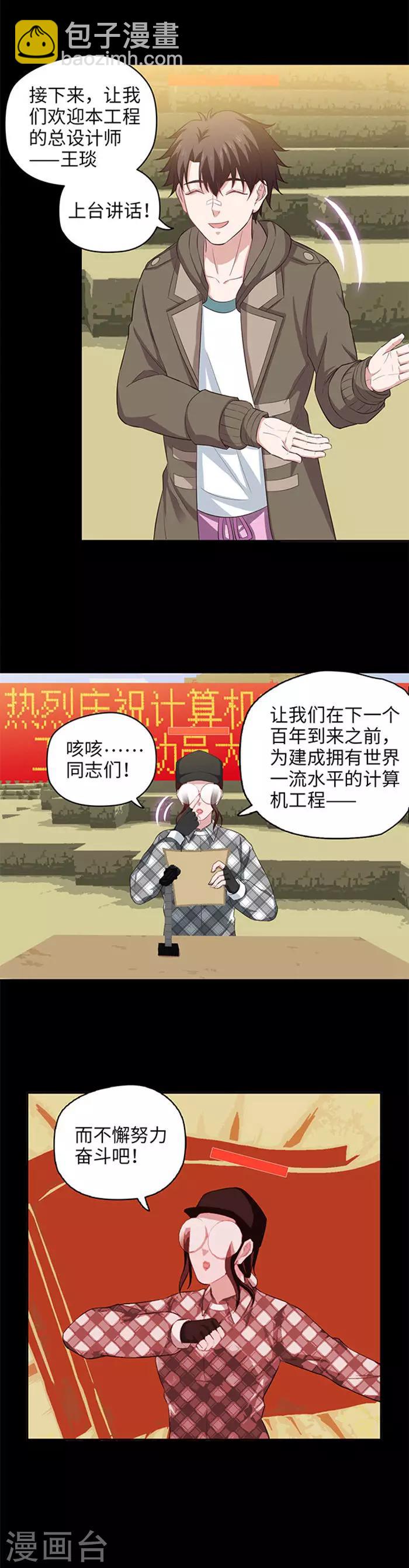 第97话 百年工程4