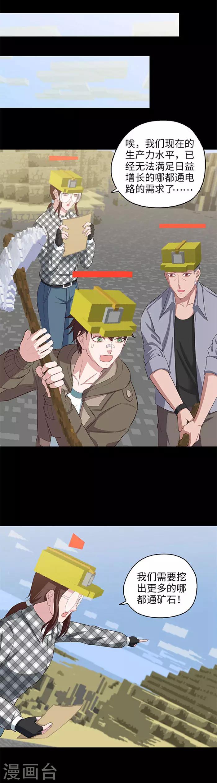 第97话 百年工程6