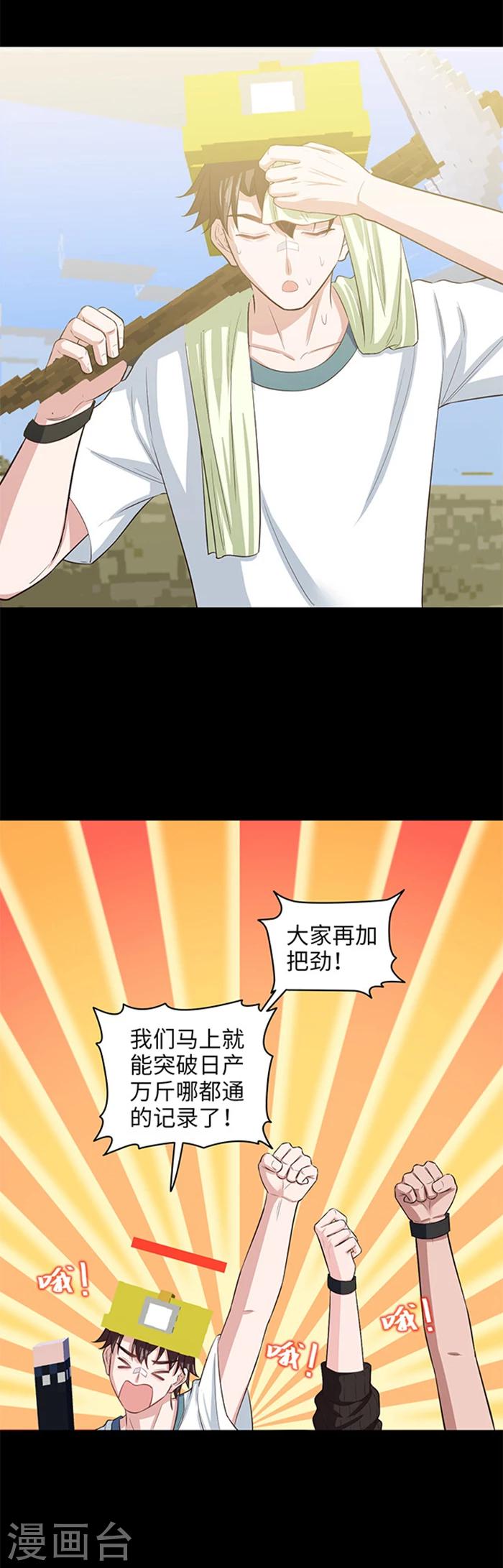 第97话 百年工程8