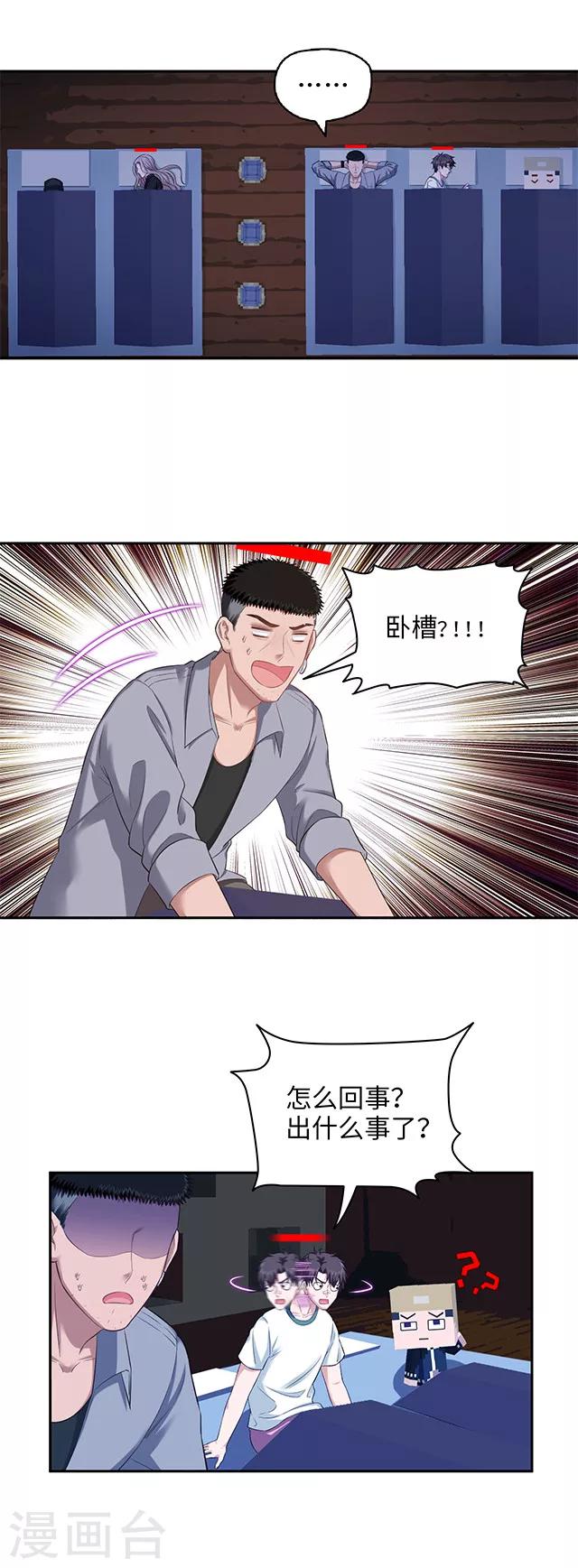 第101话 贵重物品遗失1