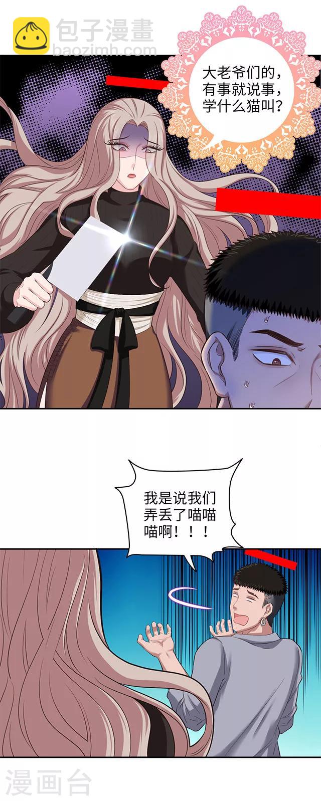 第101话 贵重物品遗失3