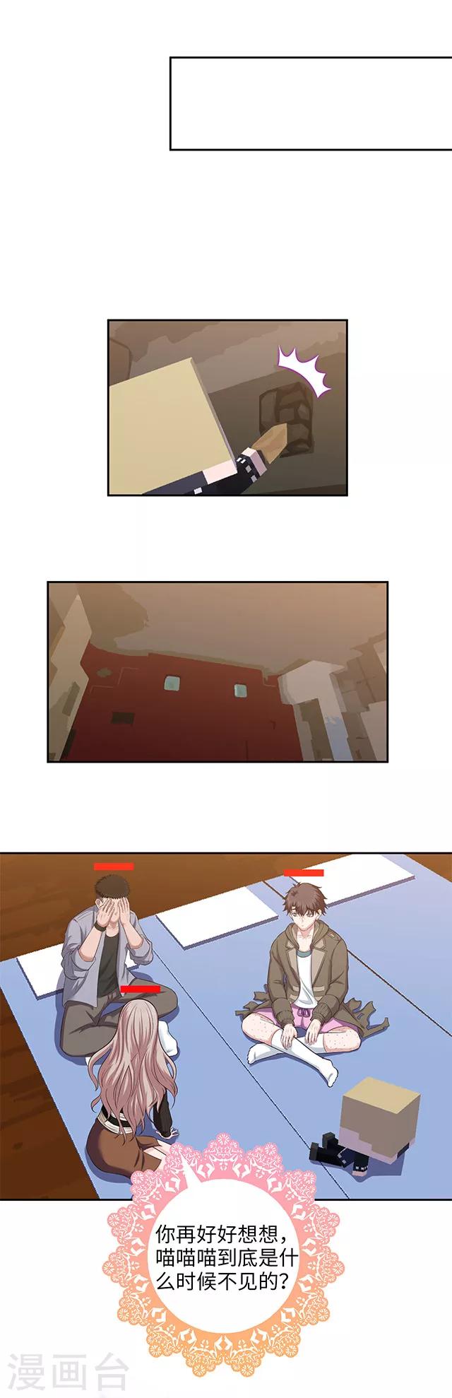 第101话 贵重物品遗失6