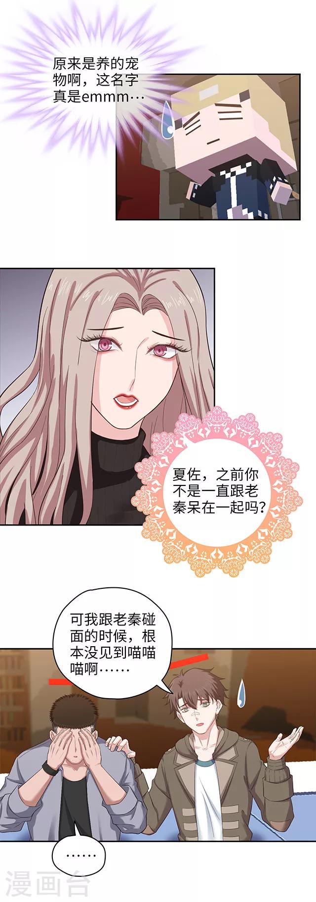 第101话 贵重物品遗失7