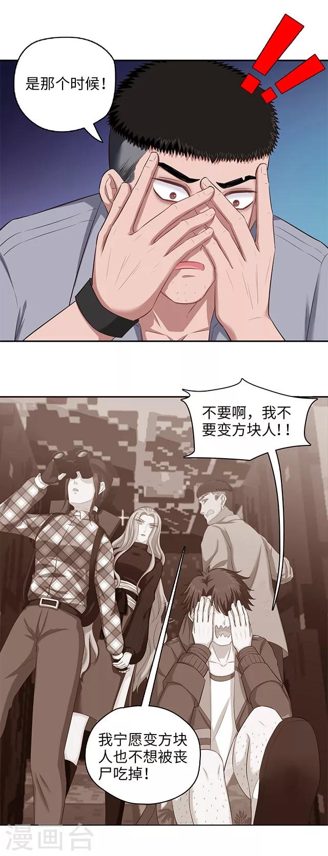 第101话 贵重物品遗失8