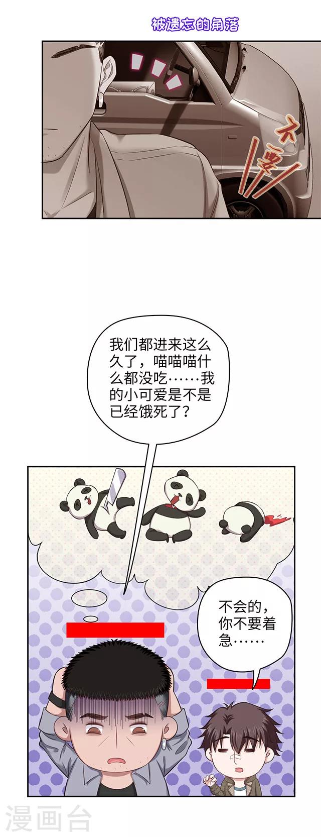 第101话 贵重物品遗失9