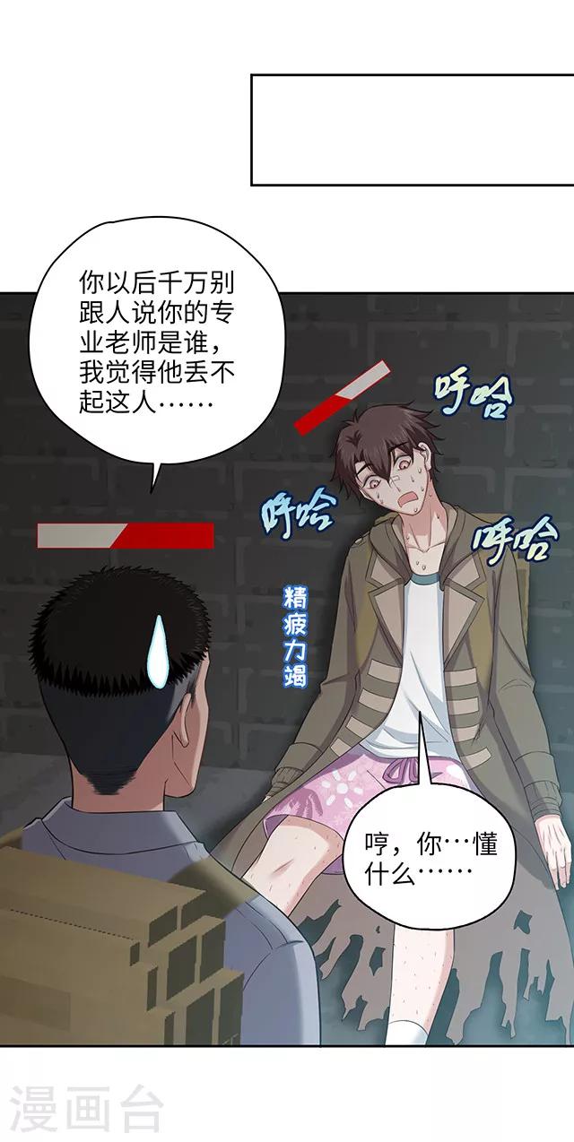 第112话 越狱play！10