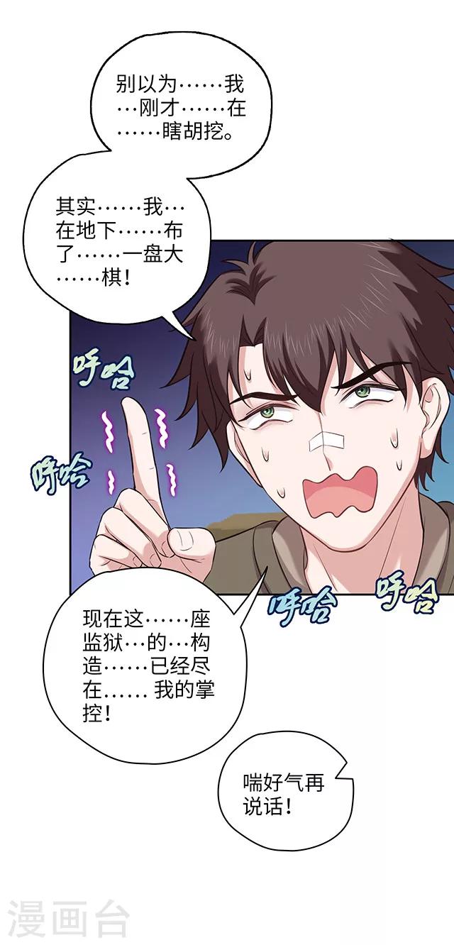 第112话 越狱play！11