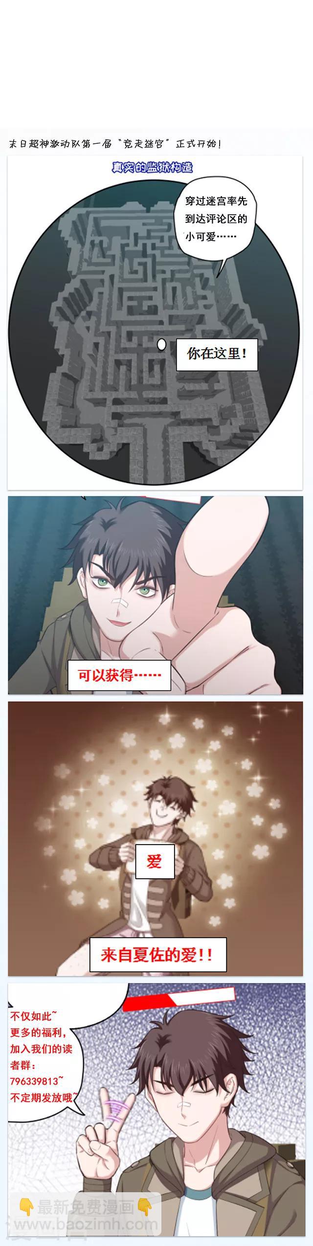 第112话 越狱play！14