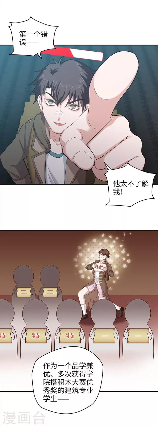 第112话 越狱play！2