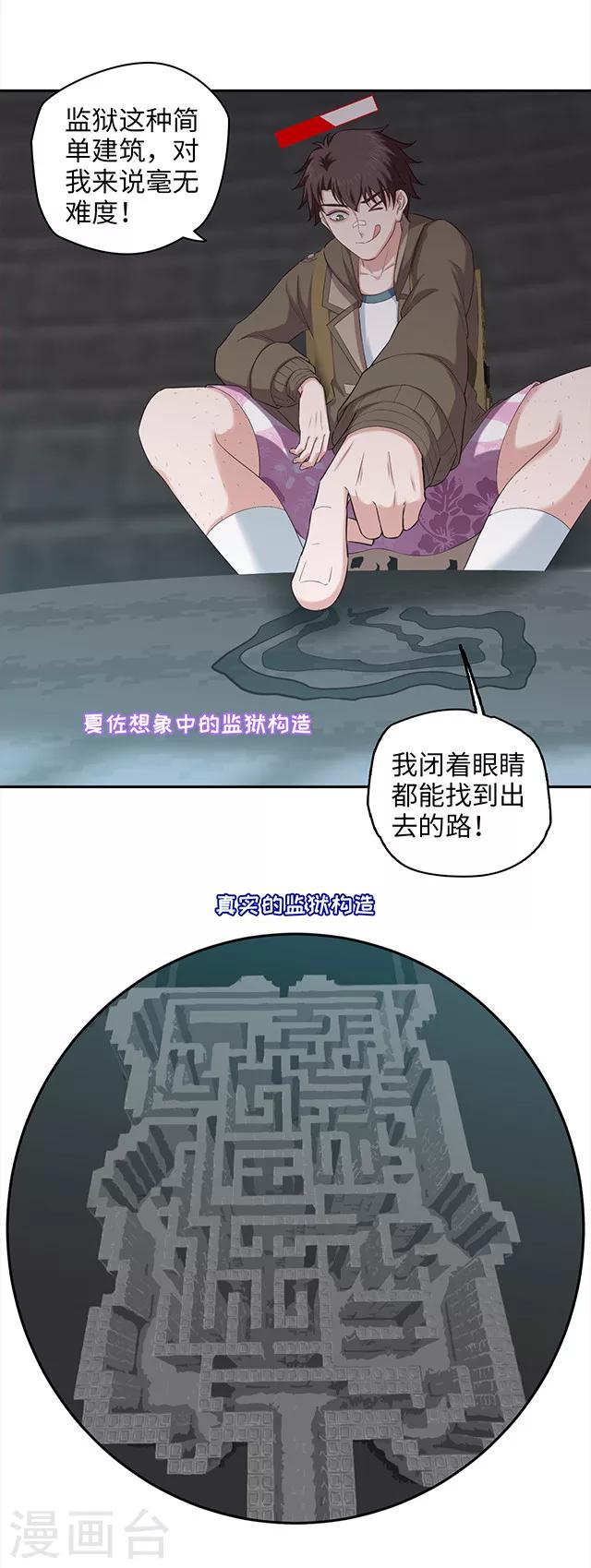 第112话 越狱play！3