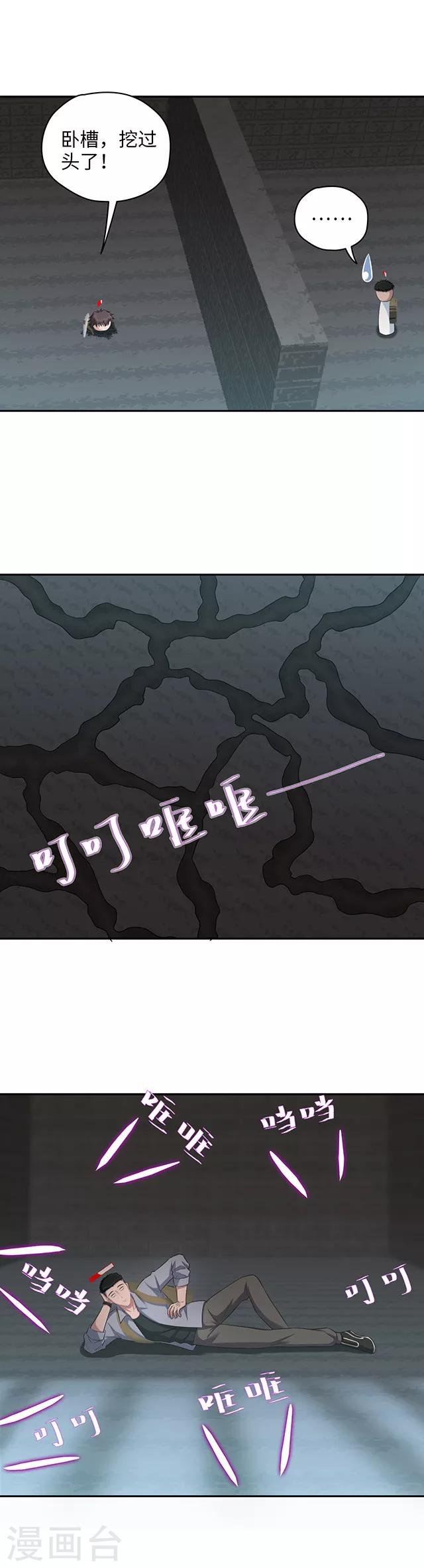 第112话 越狱play！8
