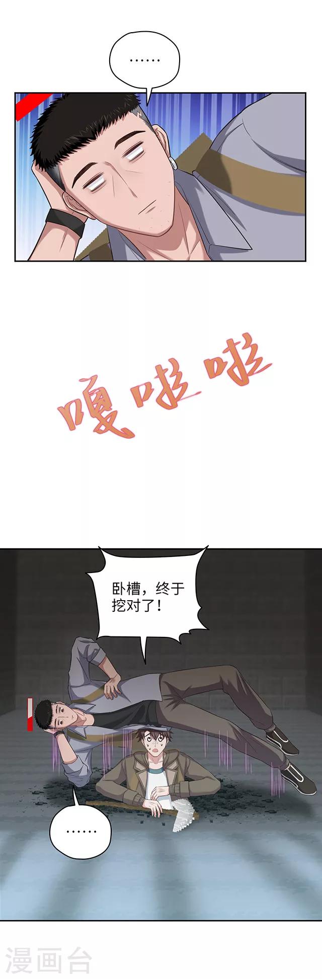 第112话 越狱play！9