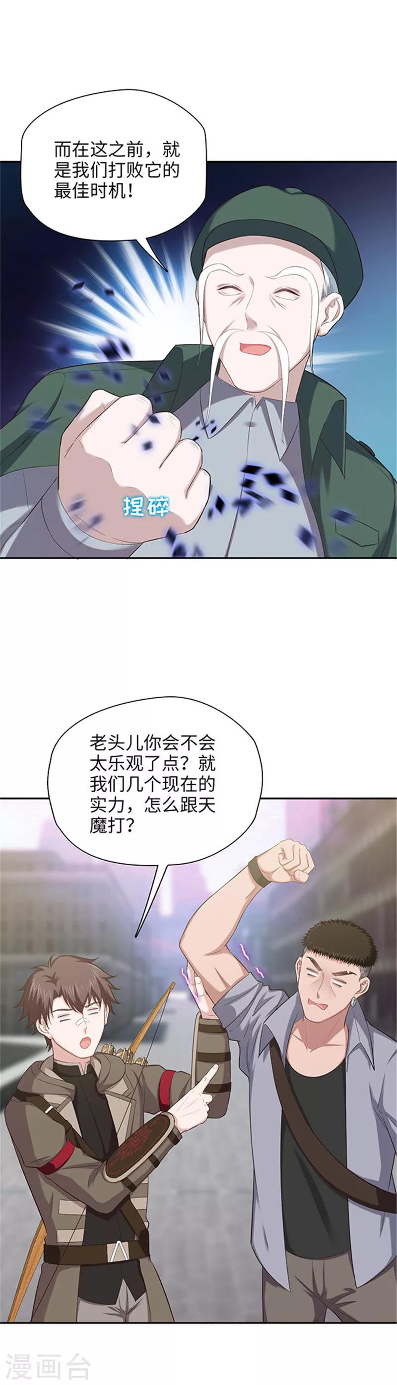 第128话 意外攻击1